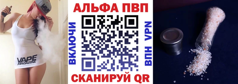 Купить где  Кочубеевское  A-PVP СК 