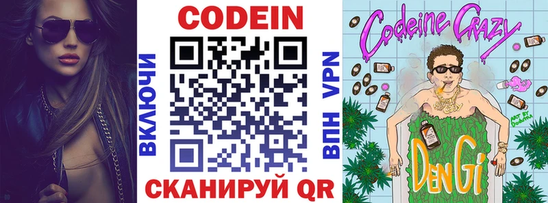 Кодеин напиток Lean (лин)  Купить  Кочубеевское 