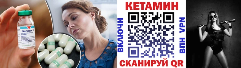 Кетамин ketamine  Купить закладки  Кочубеевское 