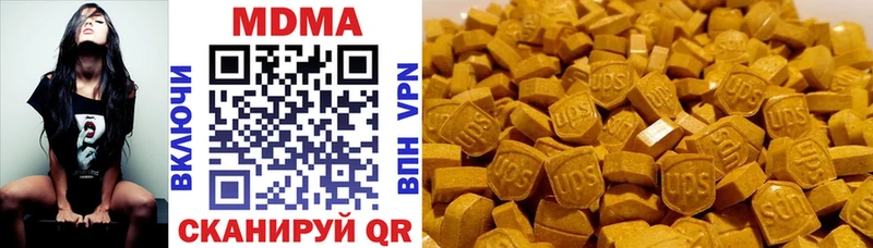 МДМА кристаллы  Купить закладки  Кочубеевское 